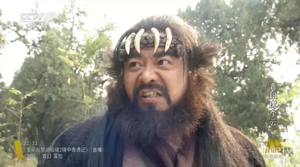 青眼虎李云在线观看