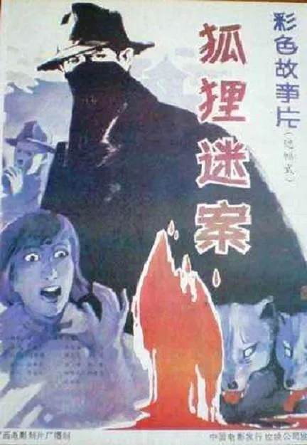 1988悬疑老片推荐