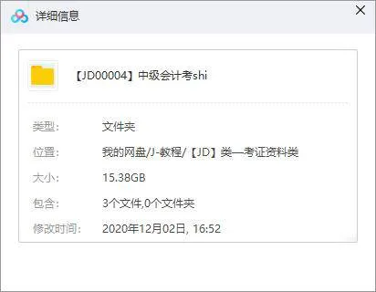 中级会计职称考试PDF讲义