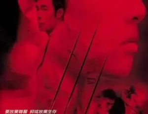 杀科 (2001) 中国香港犯罪剧情片 国语中字-蓝海网