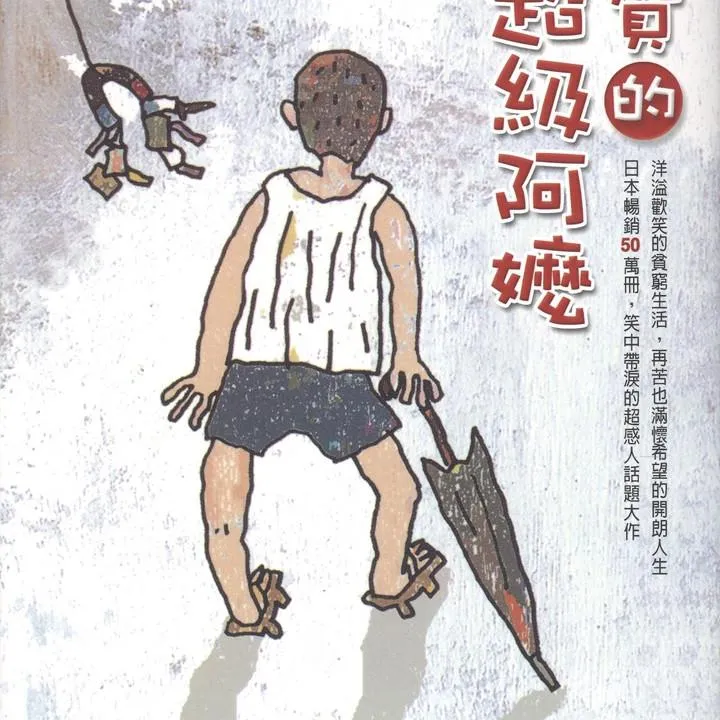 祖孙教育智慧