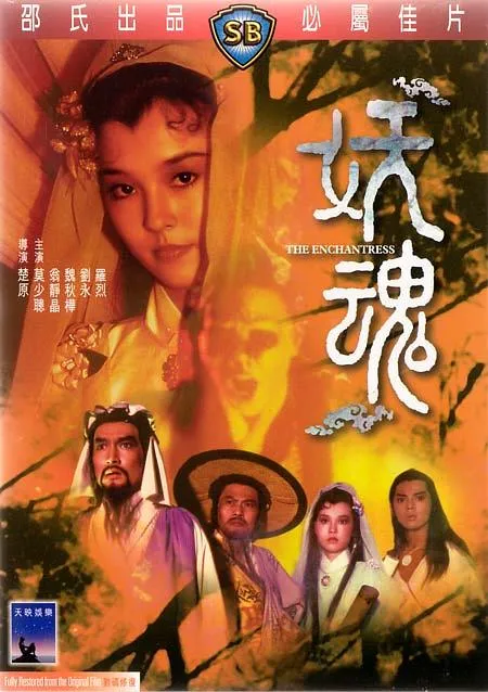 国语恐怖片 香港经典