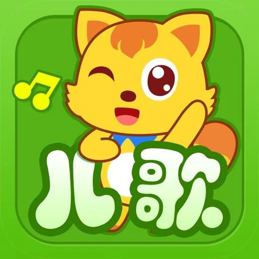经典儿童歌曲合集