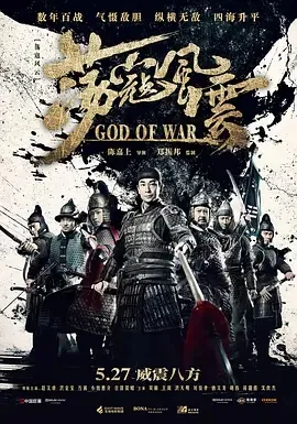 赵文卓 抗倭电影