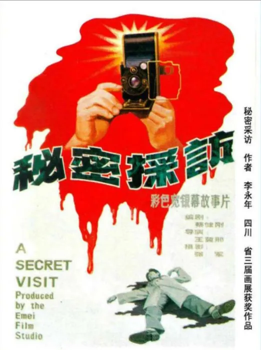 王志文悬疑片