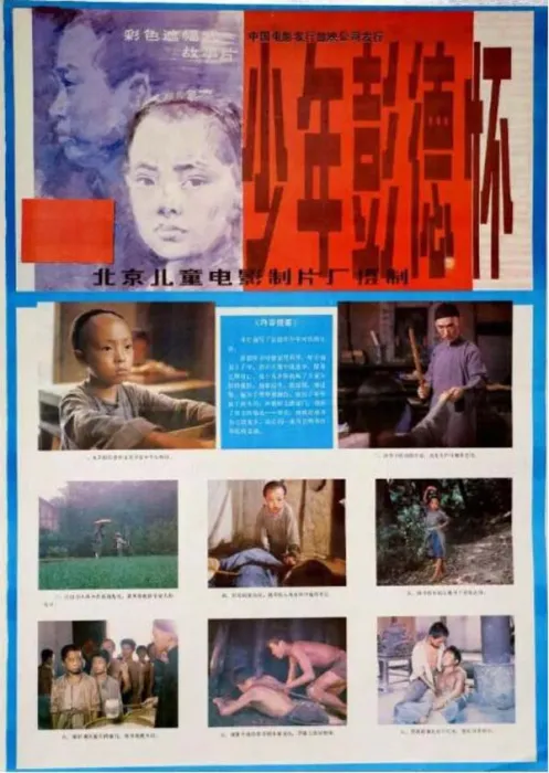 富大龙主演电影