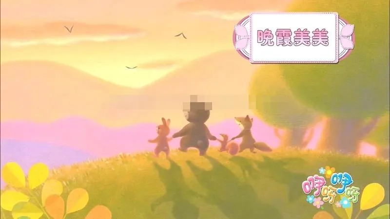 0-3岁早教儿歌
