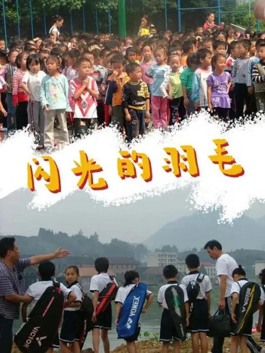 奥运冠军