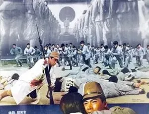 黑太阳731续集之杀人工厂 战争惊悚动作 粤语版全1集-蓝海网