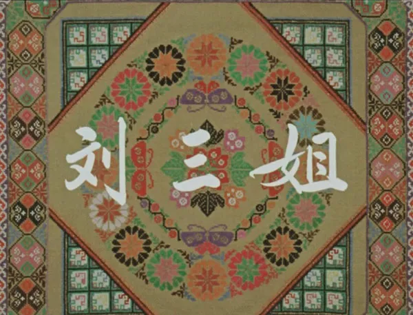 经典老电影