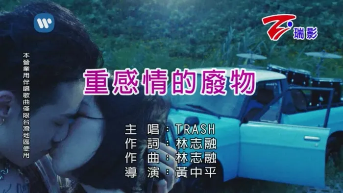 都市抒情摇滚MV