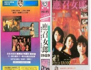 1989香港经典火舞俪人 粤语中字 MKV高清版-蓝海网