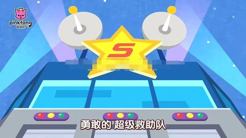 碰碰狐汽车儿歌