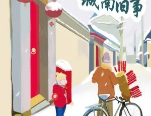 城南旧事童声版全42集MP3 儿童文学经典有声故事全集 适合孩子聆听
