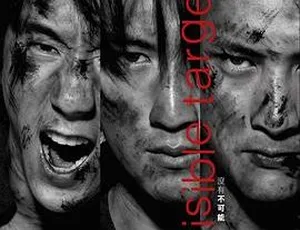 2007香港动作片男儿本色国语无字RMVB高清-蓝海网