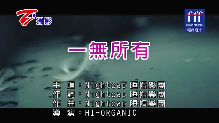 福茂唱片国语歌曲
