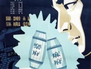 梨园传奇 1982年国产经典电影 国语中字 高清版
