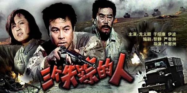 无名英雄电影