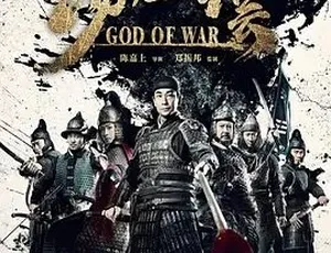 2017荡寇风云 动作传记历史战争 汉语普通话 高清完整版-蓝海网