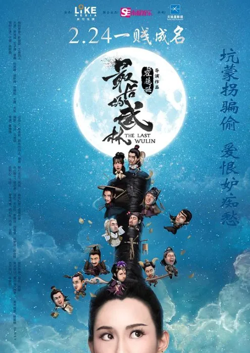 中国动作电影