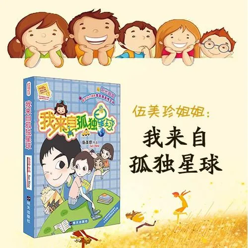 有声故事MP3全集
