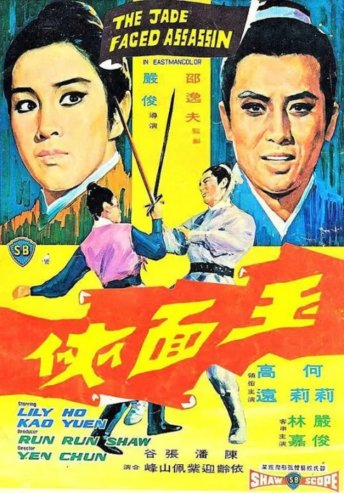 何莉莉 高远