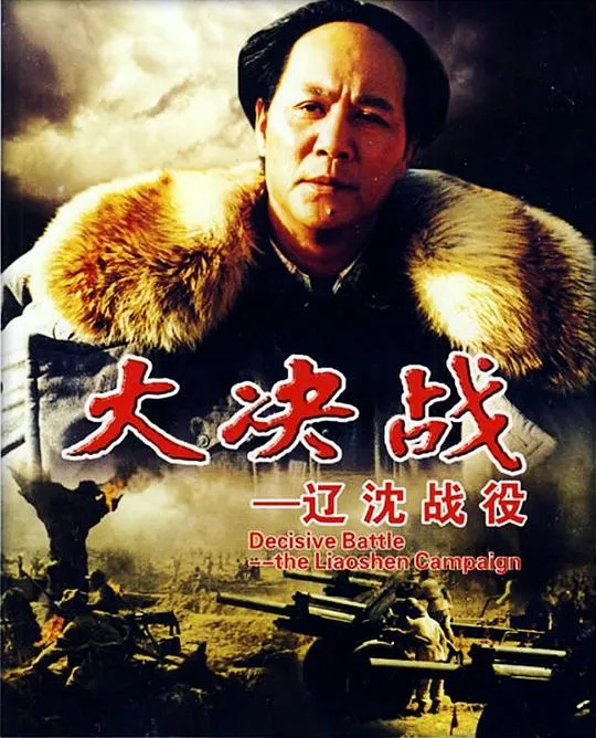 建党七十周年献礼片