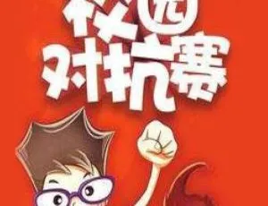 开心学校全集少儿有声故事MP3 850集儿童文学音频