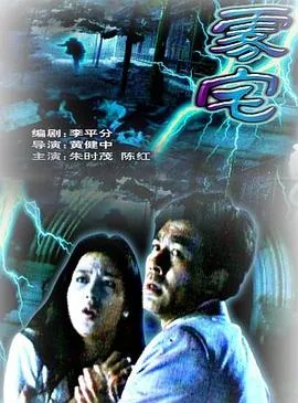 悬疑惊悚片推荐