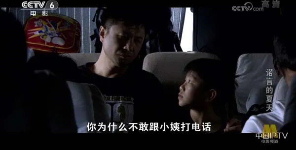 诺言的夏天国语高清