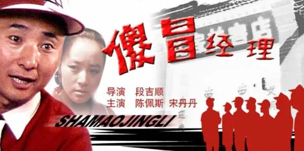 1988经典喜剧