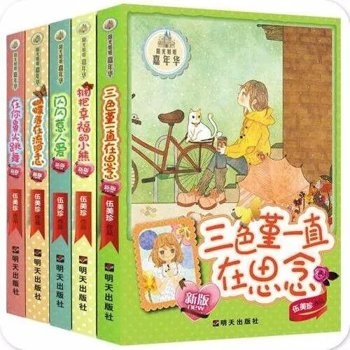 阳光姐姐嘉年华有声故事