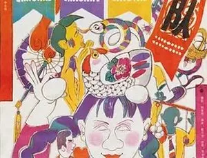 1990倒蛋部队 汉语普通话 全1集高清-蓝海网