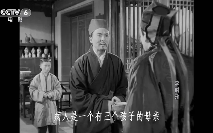 本草纲目中医药文化