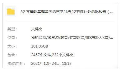 零基础语言学习