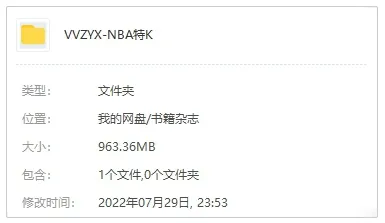 湖人总冠军科比纪念