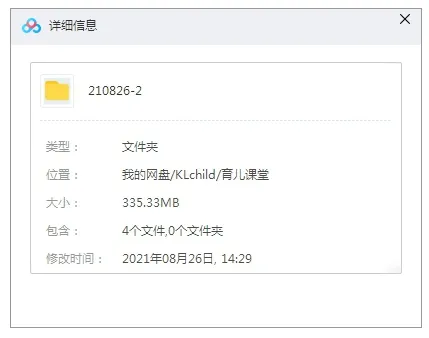 情商口才课