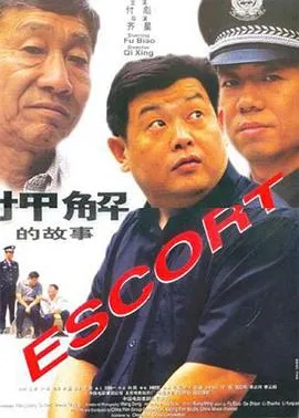 人性救赎