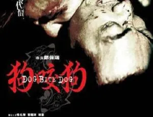 2006香港犯罪动作电影狗咬狗国粤导三语中字陈冠希李璨琛裴唯莹张兆辉黎耀祥-蓝海网