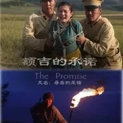 毡包保卫战