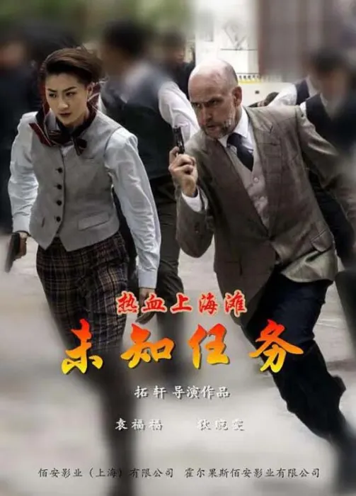 租界谍战科技争夺