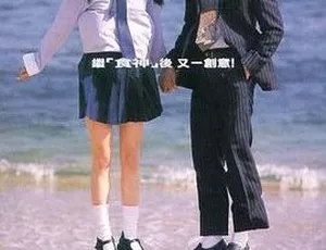 1999香港经典高分喜剧之王国语中字版-蓝海网