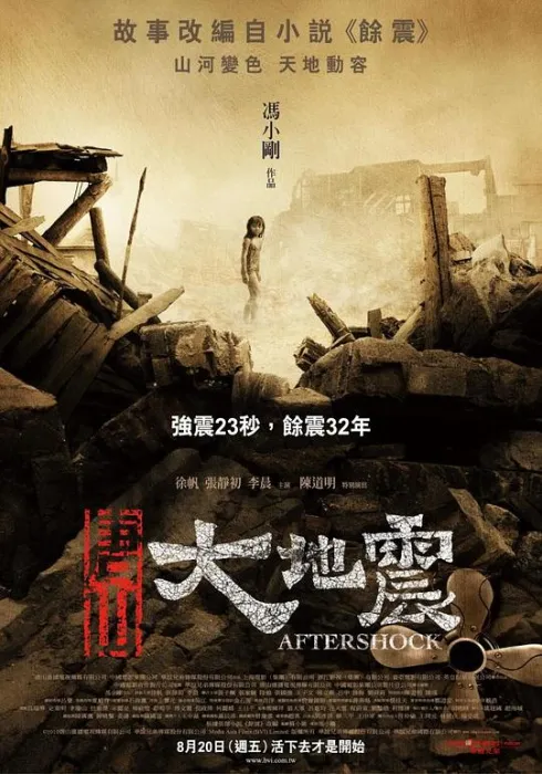 徐帆张静初国语电影