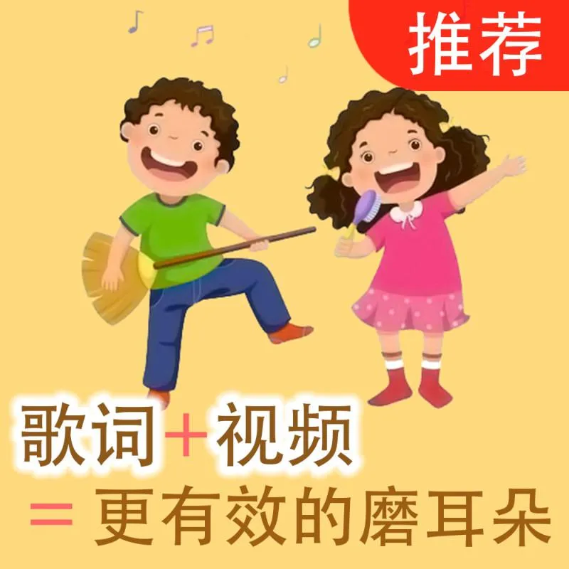 慢速英文儿歌