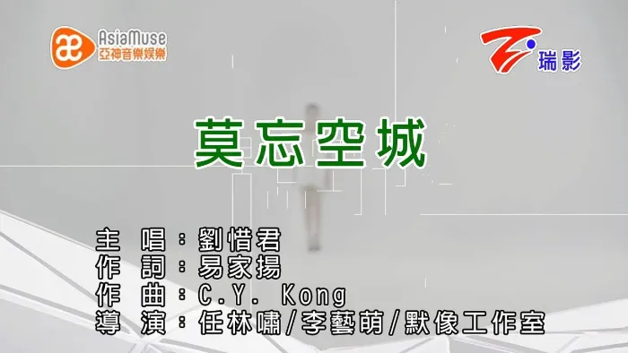 华语流行音乐解析