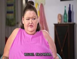 千磅姐妹 1000-Lb Sisters 第四季全18集 1080P高清 英语中字2019 中国大陆 爱在长征 汉语普通话
