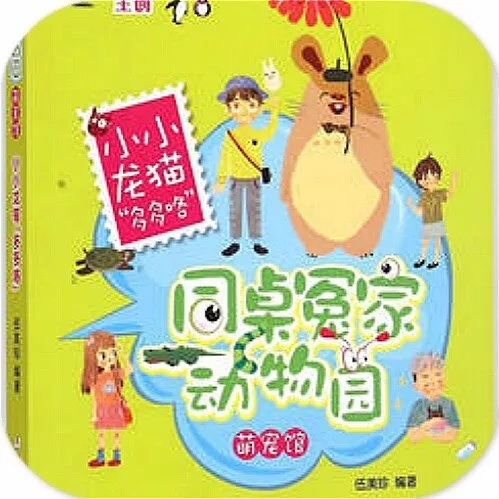 萌宠互动指南