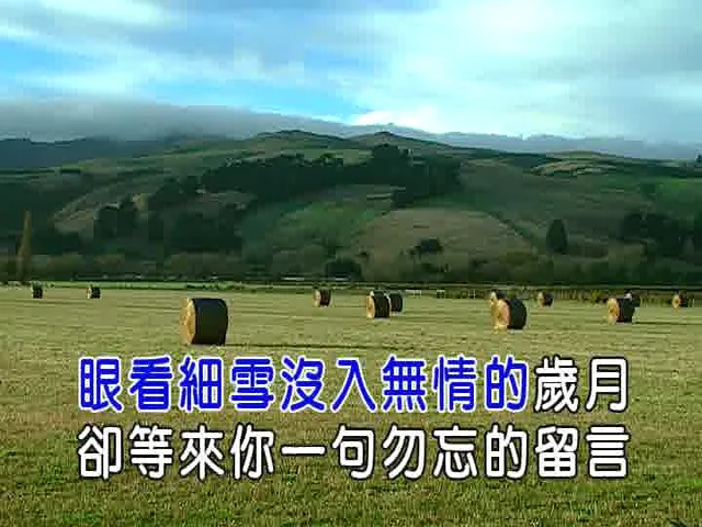 2018 听雪 MPG版
