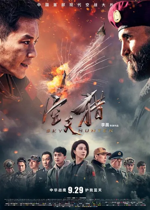 李晨范冰冰电影