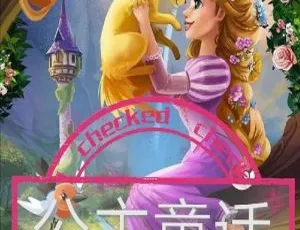 公主童话故事 女孩情商宝典 全192集MP3音频
